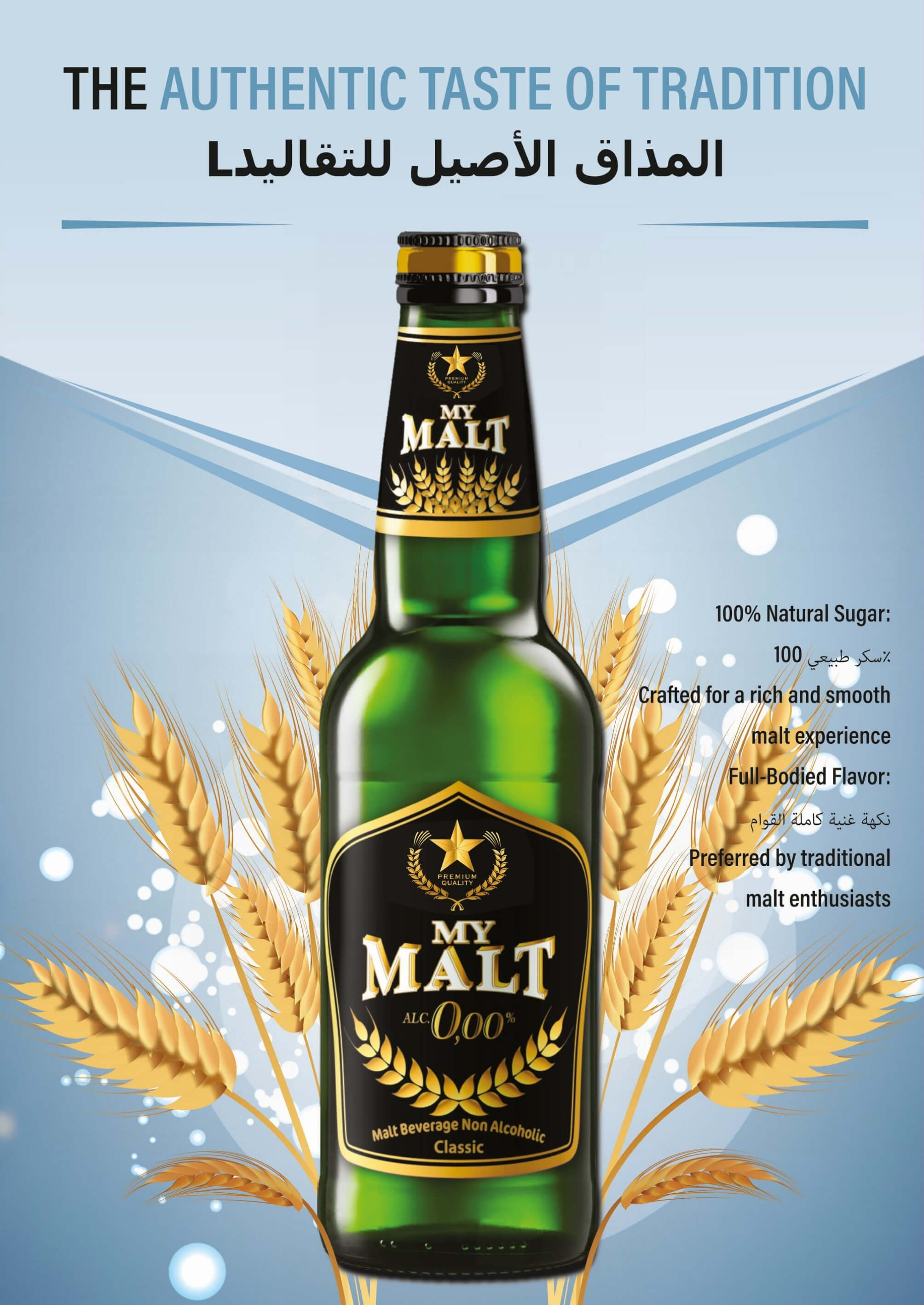 My Malt 3